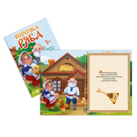Набор сказок-бродилок, 3+-15