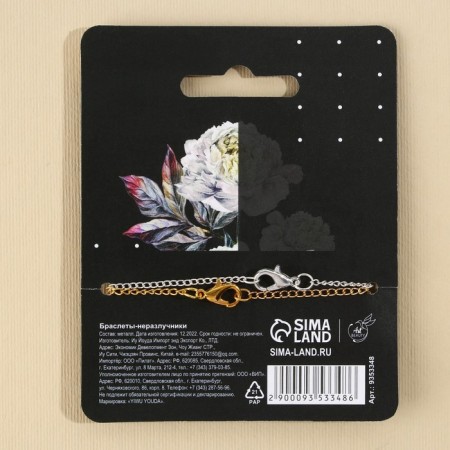 Bracelets Love Demetrines, 2 pcs, length 20 cm-6