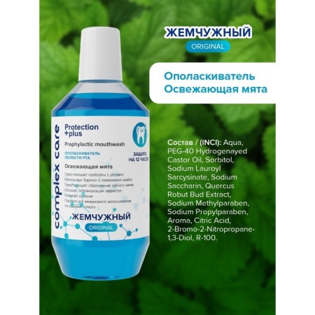 Rinse a cavity of the oral pearl "refreshing mint", 600 ml-5