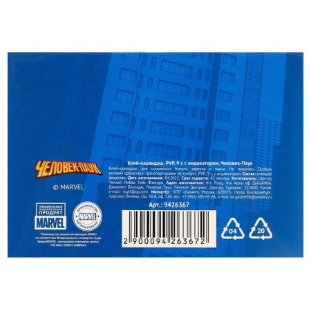 PVP 9 g adhesive pencil, with an indicator, spider man-7