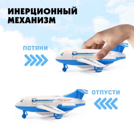 Самолёт инерционный «Пассажирский»-2