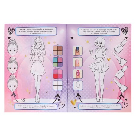 Стильные аксессуары. Моя мода. 367322-3