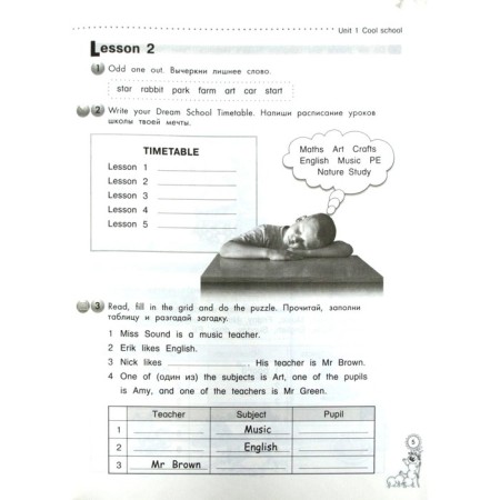 Workbook. GEF. English language grade 3, part 1. Azarova S.I.-2
