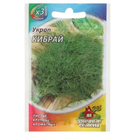 Claus seeds "Kibriy", 2 g Series Hit X3-2