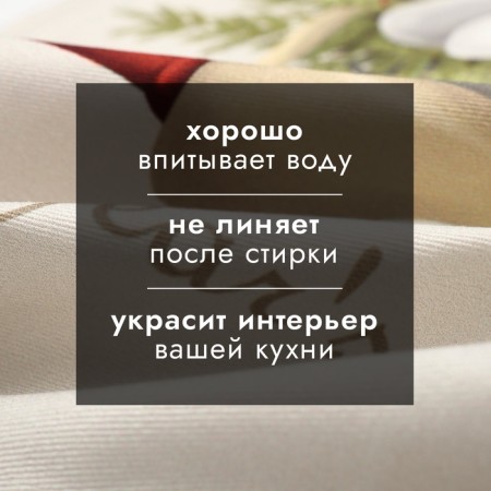 Kitchen towel: New Year "Ethel" New Year`s Kitchen 40x70 cm, 100% HL, sarzha 190 g/m2-1