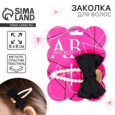 Заколка для волос жемчуг с бантиком «Art beauty», 8 х 8 см.