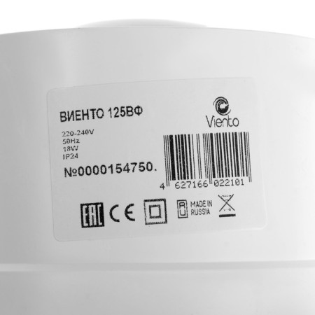 Exhaust Vento Fan 125VF, D = 125 mm, 18 W, 240 m³/h, 34 dB, white-3