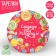 Disposable paper plate "Sweet Birthday" Yummy (18 cm)