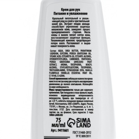 Hand cream with avocado oil, olives and vanilla, 75 ml, bonami-7