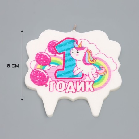 Candle for the cake "1 year", unicorn, 8 cm-2
