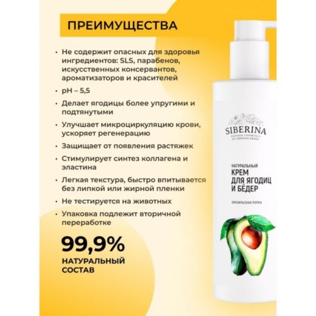 Cream for buttocks and hips "Brazilian ass", 200 ml-1