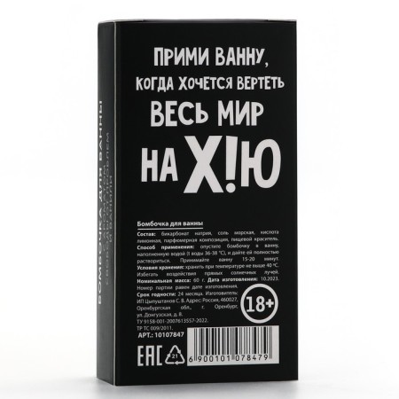 Bombing for the bath "FORMED", 60 g, vanilla aroma, 18+, pure happiness-5