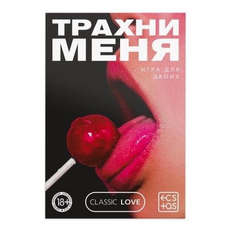 Sex game for steam "Fuck Me" with a stamp-layer, 18+-2