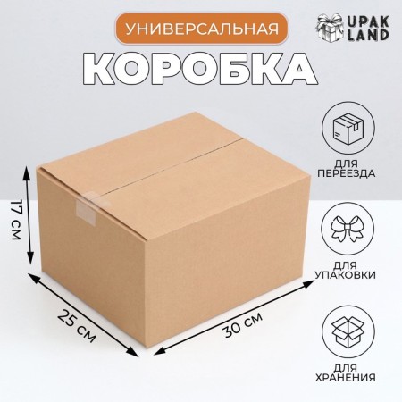 The box is folding, brown, 30 x 25 x 17 cm