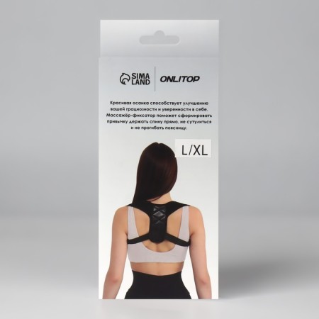 Massner-fixer for posture, on phasexes, size L-XL, black color-8