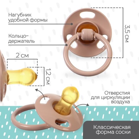 Nipple set - classic dummy 2 pcs, latex, for children with low weight-2