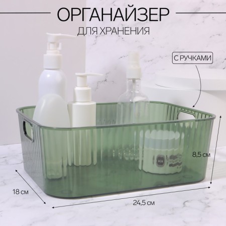Organizer for storing manicure/cosmetic supplies "Green", 24.5 × 18 × 8.5 cm, translucent/green color