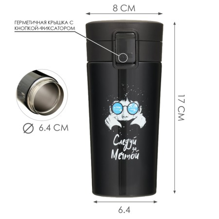 Thermal circle, 380 ml, Style "Follow the Dream", retains heat up to 8 hours-2