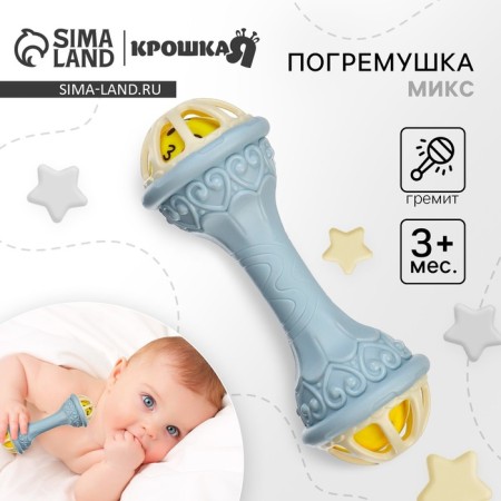 Rattle "Marakas", color mix, crush me-1