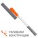 AIRLINE glass washing brush, with foam and water supply, folding, 40 cm