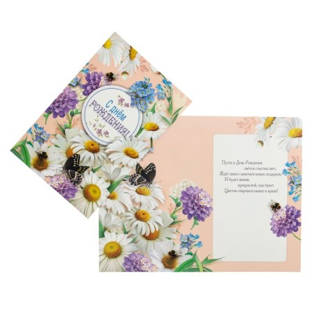 Birthday card!" Chamomile, bees
