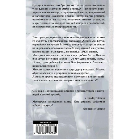 Мои дорогие девочки. Берсталл Э.-1