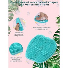 Silicone massage rug for washing legs and body, on suction cups, blue color