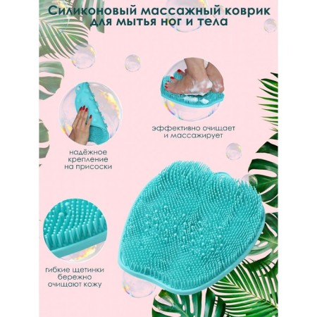 Silicone massage rug for washing legs and body, on suction cups, blue color