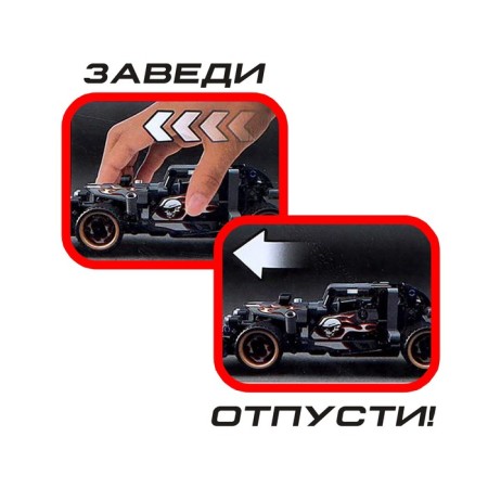 Designer with an inertial mechanism "Supergon", 170 parts-3