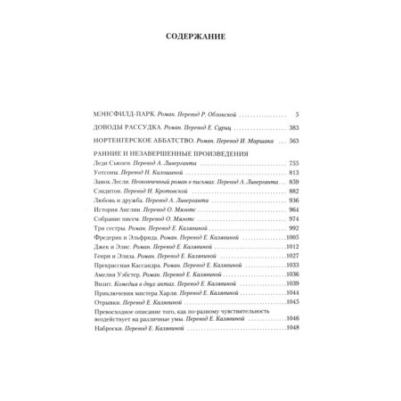 Foreign Litigation. Bolsh. The arguments of reason. Austin J.-4