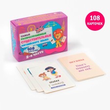 Cards for learning English, nouns, part 2, 108 cards