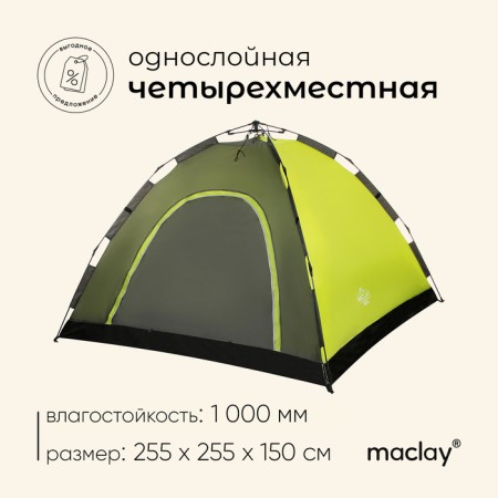 TART TALE, TRARKING MACLAY SWIFT 3, automatic, 3-seater