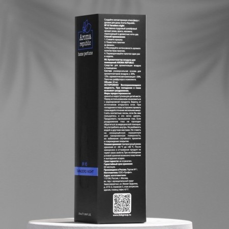 Diffusor Aromatic Aroma Republic, 20 ml, Varadero Night, Iris and Rum-7