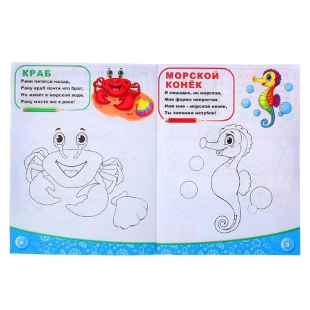 Coloring "for boys", set of 8 pcs. 12 p.-7