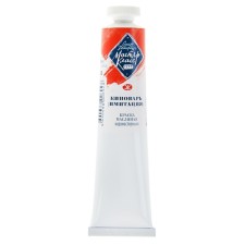 Oil paint in the tube 46 ml, ZHK 