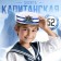 Yoongi's hat “Future Captain”, Children's, district. 52