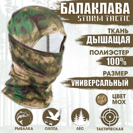 Balaclava Tactical "Storm Tactic" moss