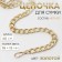 A chain for a bag, with carbines, metal, flat, 18 × 13 mm, 60 cm, gold color