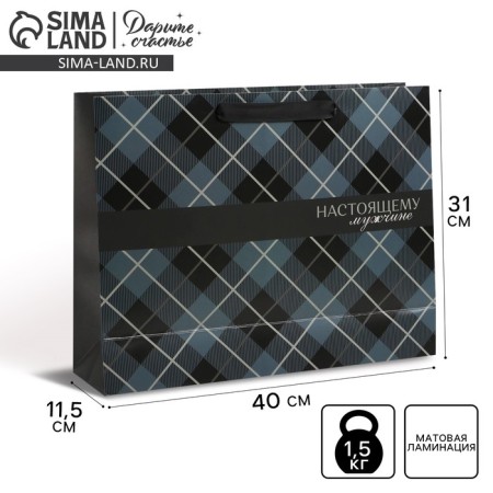 Gift Laminated horizontal package, packaging, "Man", l 40 x 31 x 11.5 cm
