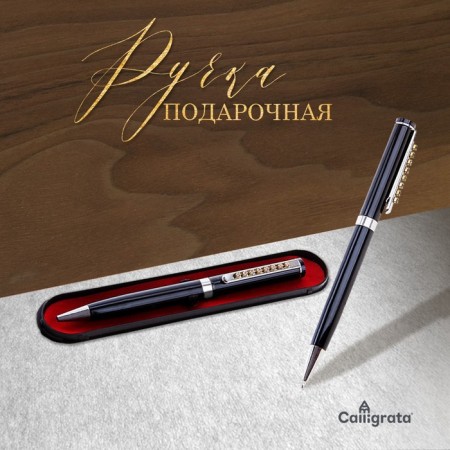 Ballic handle, Gift Calligrata "Rhilks", in a plastic case, rotary, black with silver inserts-1