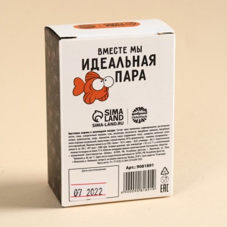 Шоколадные шарики драже «Я рыбка» в коробке, 37 г.-2