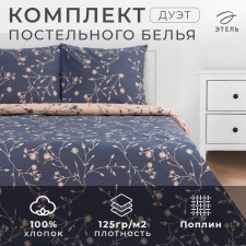 Bed linen Ethel duet “Flowers” ​​143*215 cm - 2 pcs, 220*240 cm, 70*70 cm -2 pcs.