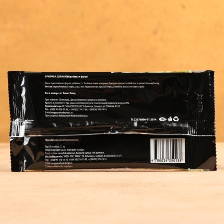Uzbek seasoning "for manti" 20g-1