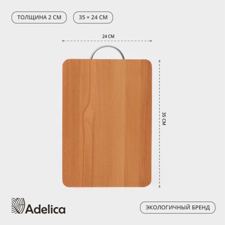 Doska is a pronounced premium "rectangle", with a met alkalic pen, 35 × 24 × 2 cm, beech