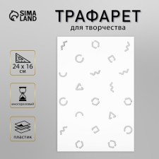 Stencil plastic 