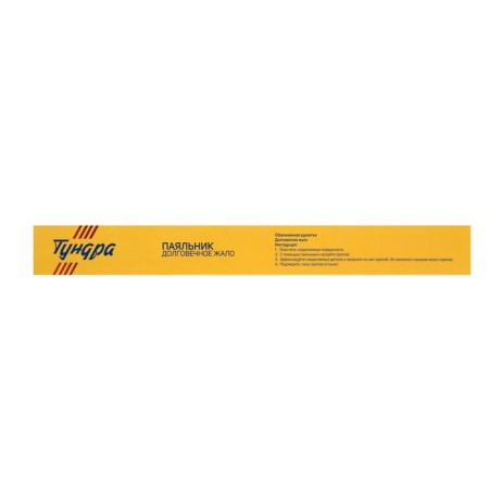 Tundra soldering iron, two -component handle, durable sting, 60 watts, 220 B-8
