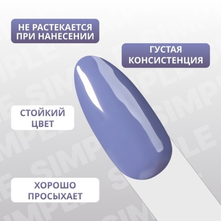 Simple nail polish gel, 3 phase, 10 ml, led/uv, color (240)-3