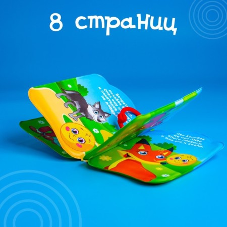 Book - a toy for the bath "Fairy Tale: Kolobok", Baby Me-4