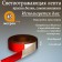 Reflective tape, self-adhesive, red-white, 5 cm x 45 m