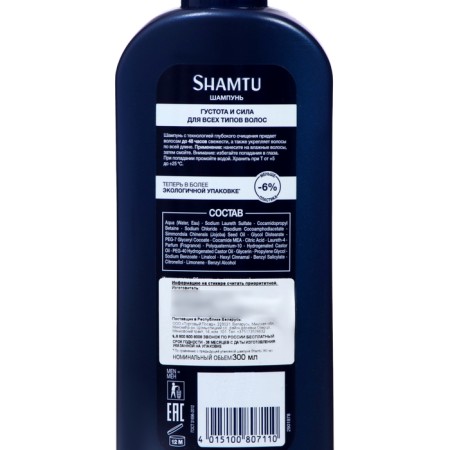 Shampoo for men thick and strong with strengthening technology, 300 ml-2